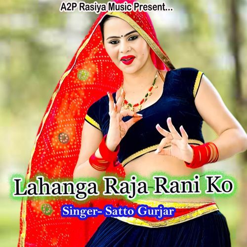 Lahanga Raja Rani Ko