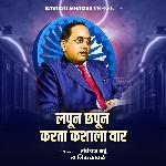 Lapun Chapun Karta Kashala Vaar