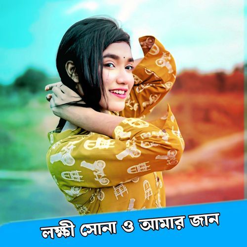 Lokhi Suna O Amar Jan
