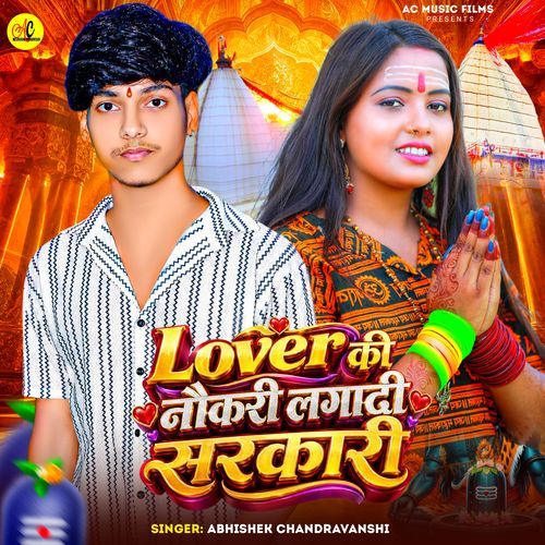 Lover Ke Naukri Lagadi Sarkari