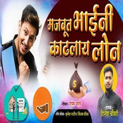 Majbut Bhaini Kadhalay Loan