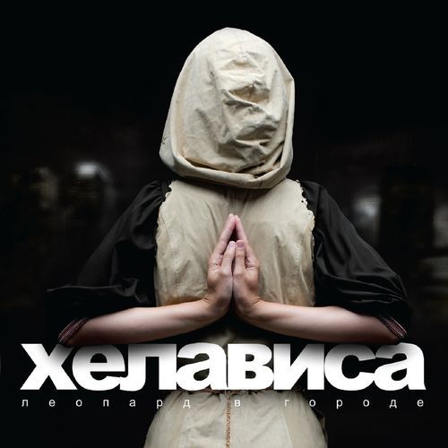 Гретхен за прялкой