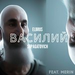 Василий