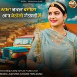 MHARA NAVAL BANOSA AAP BETHONI MOTER GADI ME