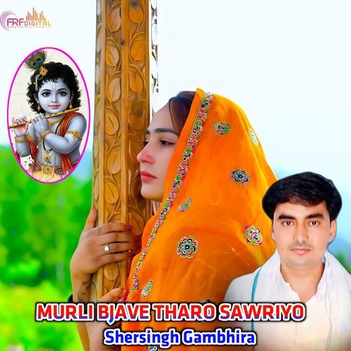 MURLI BJAVE THARO SAWRIYO