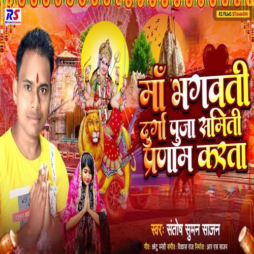 Maa Bhagwati Durga Pooja Samiti Parnam Karta