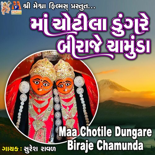 Maa Chotile Dungare Biraje Chamunda