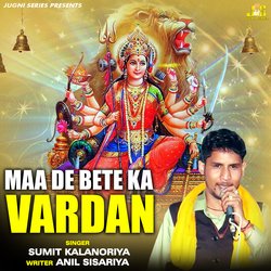 Maa De Bete Ka Vardan (Mata Bhajan)-Hx8uSx5IZgA