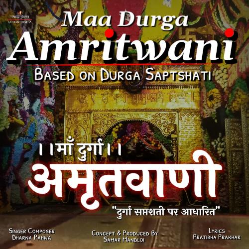 Maa Durga Amritwani - Based On Durga Saptshati
