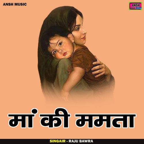 Maan ki mamta (Hindi)
