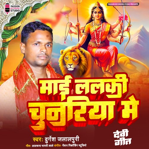 Maee Lalki Chunariya Mein