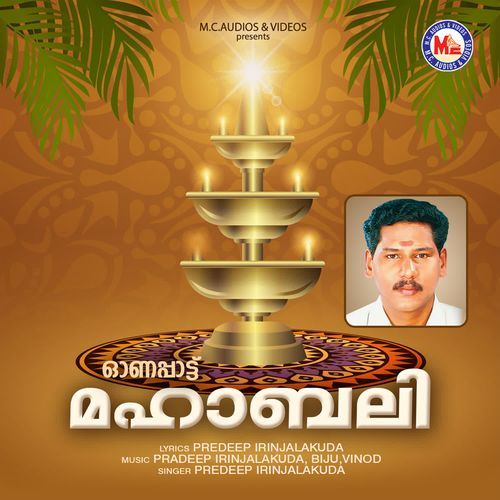 Njangal karanje sarvam thakarne