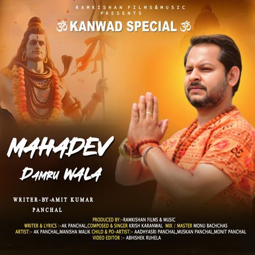 Mahadev Damru Wale