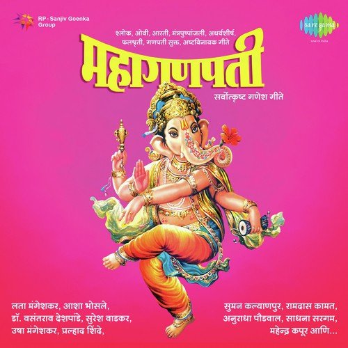 Mahaganpati - Sarovotukrushta Ganesh Geete