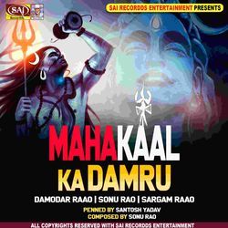 Mahakal Ka Damru-OUVabi12c0E