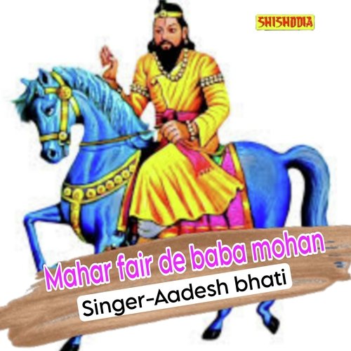 Mahar Fair De Baba Mohan