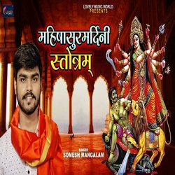 Mahishasur Mardini-IydaWQwGR1Q