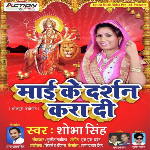 Mai Ke Darshan Karadi_poster_image