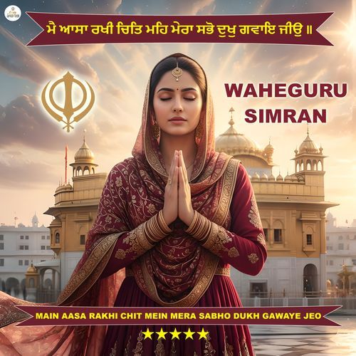 Main Aasa Rakhi Chit Mein Mera Sabho Dukh Gawaye Jeo