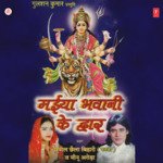 Tore Duriya Hey Maiya