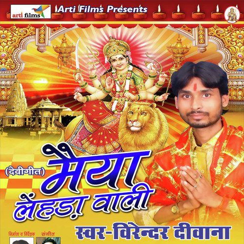 Saji Gail Mandir Maiya Navratar Kuwar Ke