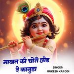Makhan Ki Chori Chod De Kanuda