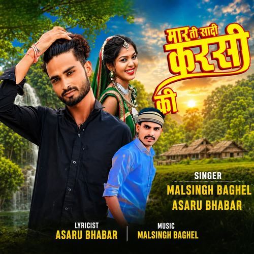 Mara si Shadi Karasi Ki