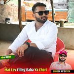 Mat Lev Filing Baba Ya Chori