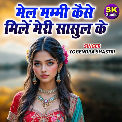 Mel Mummy Kaise Mile Meri Sasul Ke