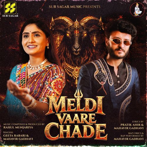 Meldi Vaare Chade
