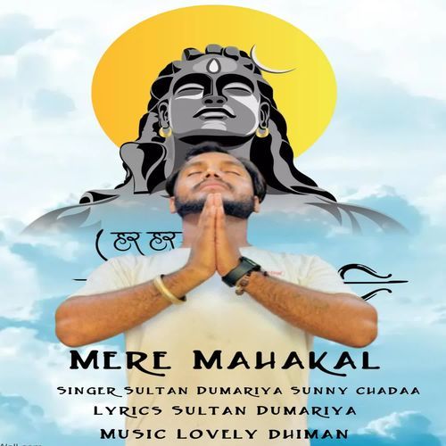 Mere Mahakal