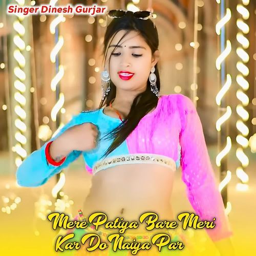 Mere Patiya Bare Meri Kar Do Naiya Par