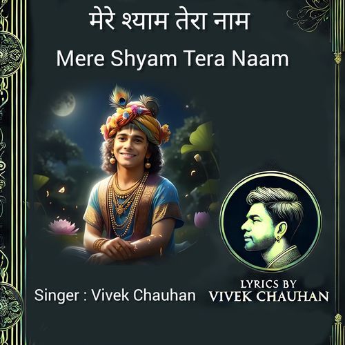 Mere Shyam Tera Naam