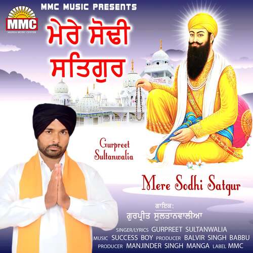 Mere Sodhi Satgur