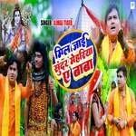 Mil Jaai Sundar Mehariya Ya Baba