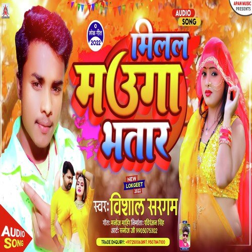 Milal Mauga Bhataar (Bhojpuri)