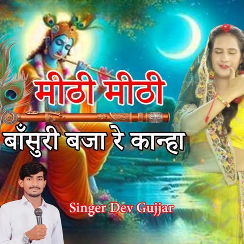 Mithi mithi bansuri baja re kanha