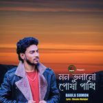 Mon Vulano Pusha Pakhi