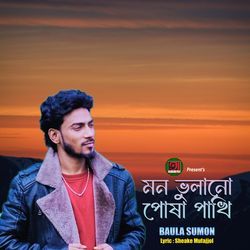 Mon Vulano Pusha Pakhi