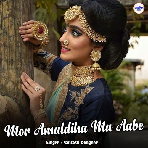 Mor Amaldiha Ma Aabe