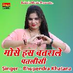 Mose Has Batrale Patlisi