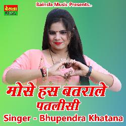 Mose Has Batrale Patlisi