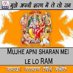 Mujhe Apni Sharan Mei Le Lo Ram