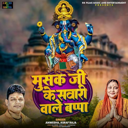 Musak Ji Ke Sawari Wale Bappa
