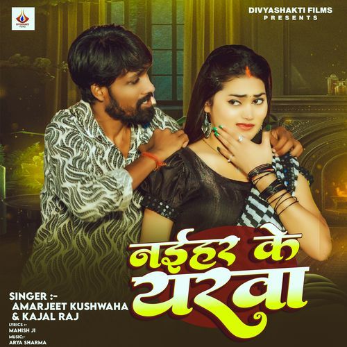 Naihar Ke Yarwa