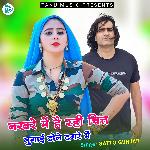 Nakhare Me Hai Rai Chit Lugai Dolah Dagre Me