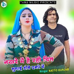 Nakhare Me Hai Rai Chit Lugai Dolah Dagre Me