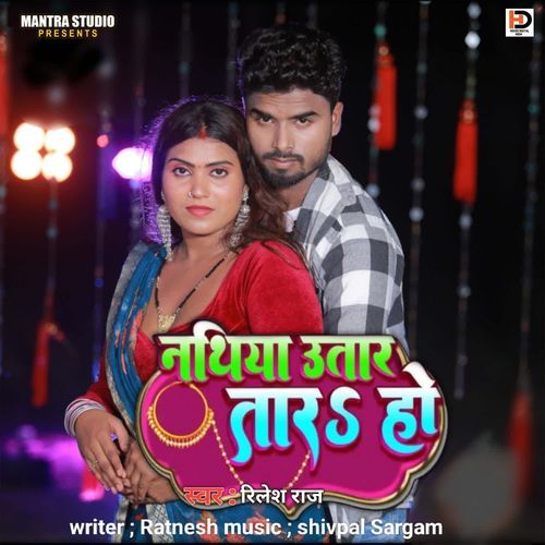 Nathiya Utara Tara Ho