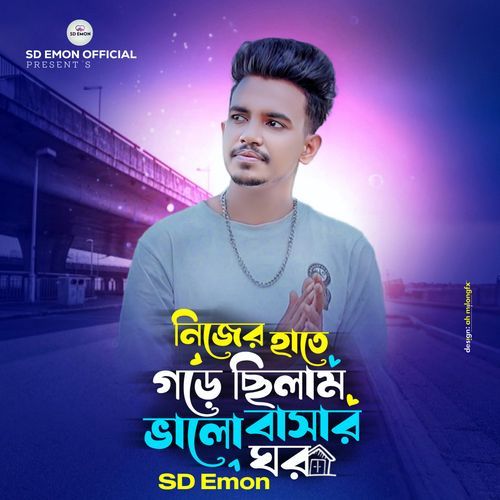 Nijer Hate Gore Chilam Valobasar Ghor