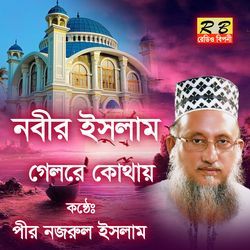 Nobir Islam Gelo Re Kothai-EgwIdEQCGgc